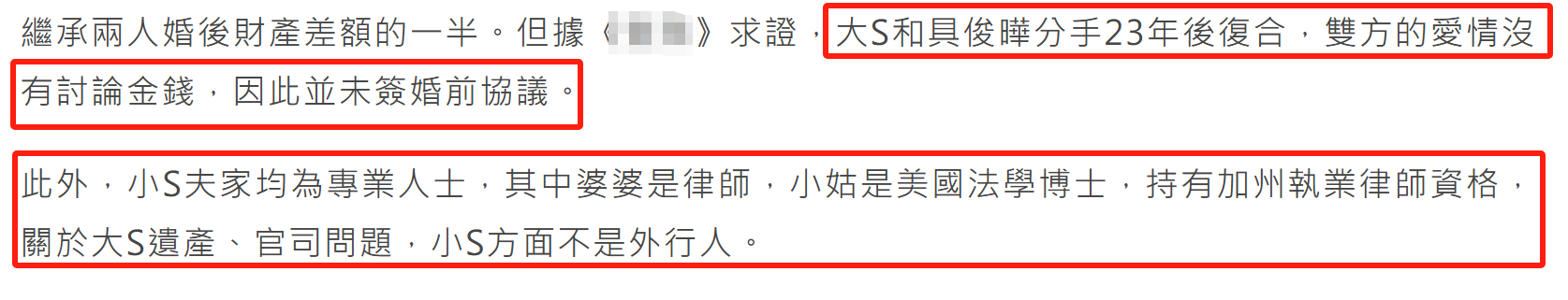 台媒爆料具俊晔没签婚前协议，律师吐槽汪小菲这波操作等于送人头，孩子抚养权成谜插图1