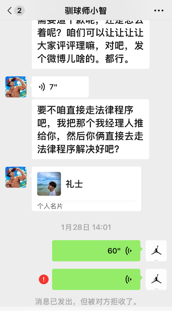 李明德摊上大事儿了！车损9万赖着不赔，被砸车主已经报警抓人了插图1