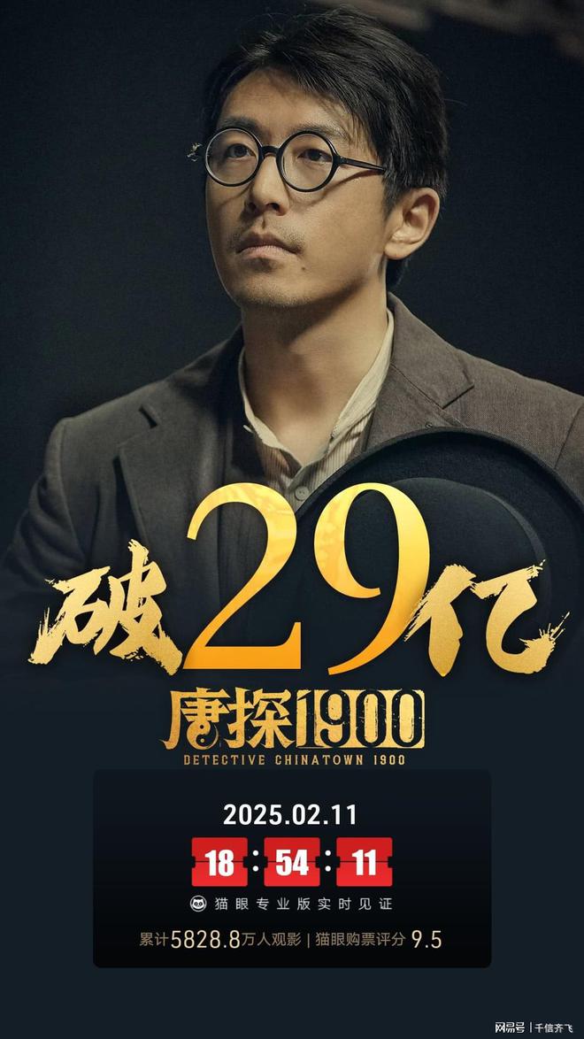 《唐探1900》全集百度云正版高清独家上线免费（BD1080P/泄露-MKV）下载插图1