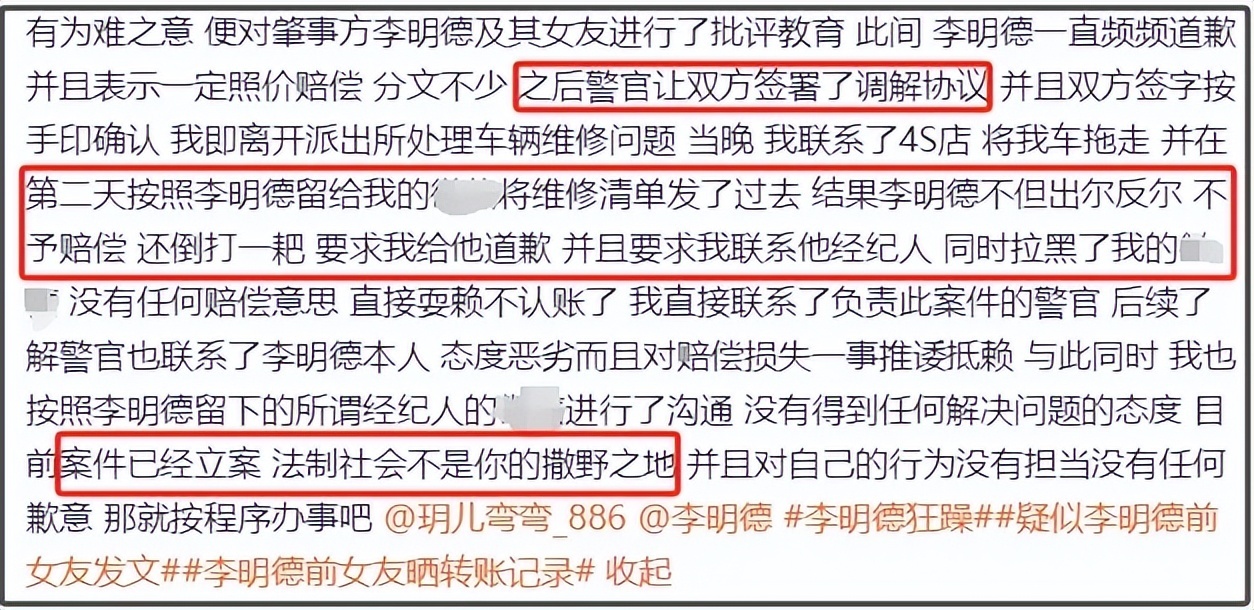 李明德被抓了！砸车不赔钱，最少得坐三年牢，车主死活不和解插图