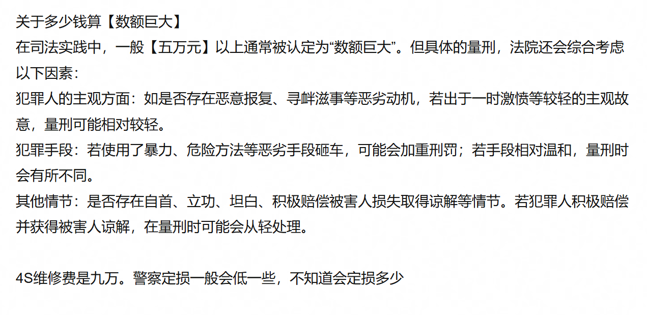 李明德被抓了！砸车不赔钱，最少得坐三年牢，车主死活不和解插图1