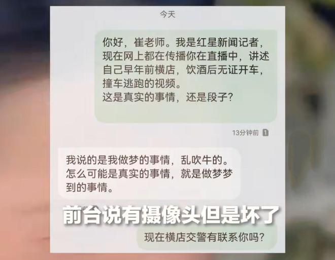 《甄嬛传》女演员自曝酒驾逃逸，结果自己出来乱吹牛，警方已经介入调查了插图2