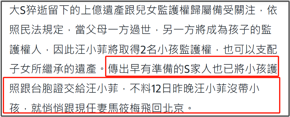 S妈为啥要宣战？原来房子是大S留下的，可能不想还给孩子插图