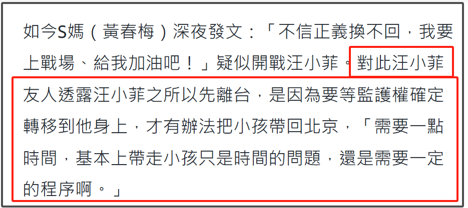 S妈为啥要宣战？原来房子是大S留下的，可能不想还给孩子插图1