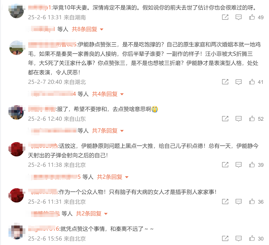 大S家里的追思会，同行猛批小S躲着不出来，伊能静顶不住压力取消点赞插图2