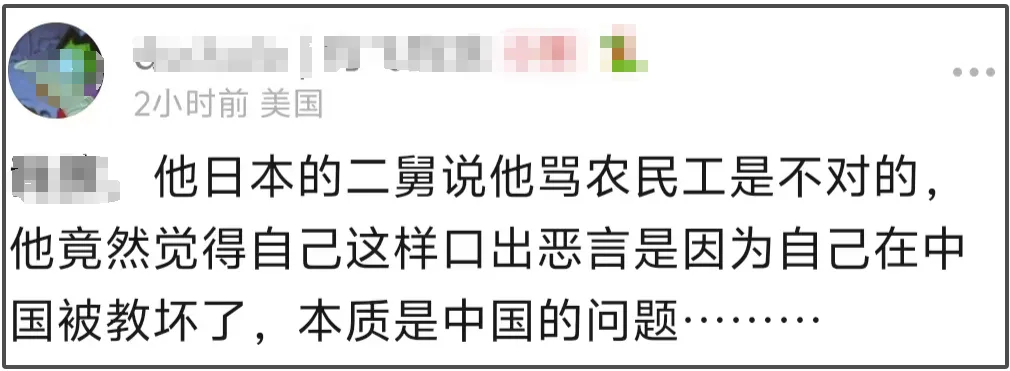 《封神》剧组又出事！导演的朋友竟发表大量精日言论，疑是编剧的老公插图