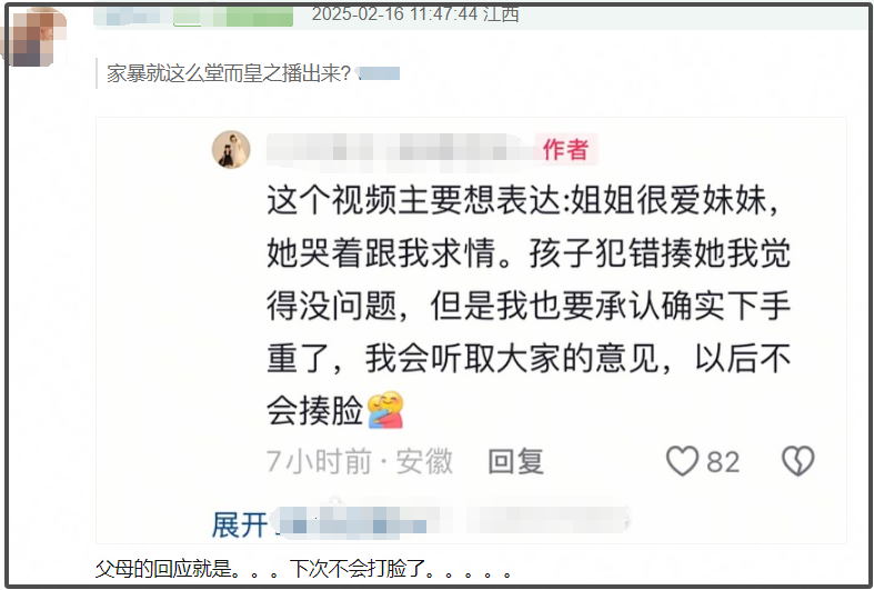 哎呀，又一对小网红的爸妈出事了！这回是把孩子打得流鼻血，转头就开始卖货了插图