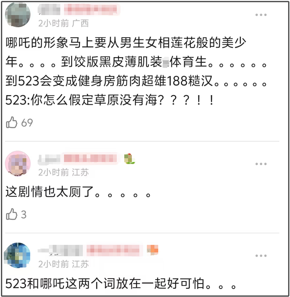 乌尔善还想拍哪吒？《封神》本来打算拍四部，结果剧情大改让哪吒谈起了恋爱插图1