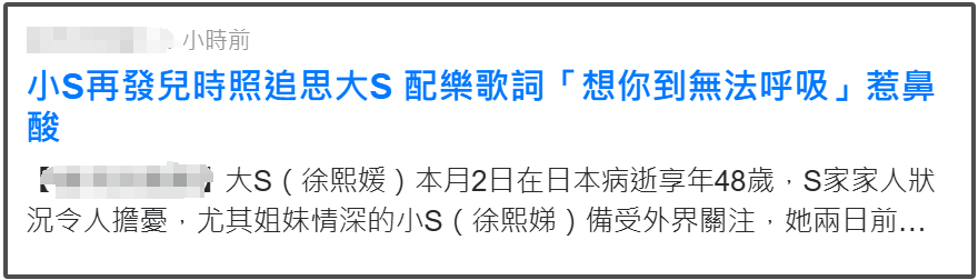 小S发微博说想大S，老同学晒合照，透露大S生前给经纪人安排未来插图