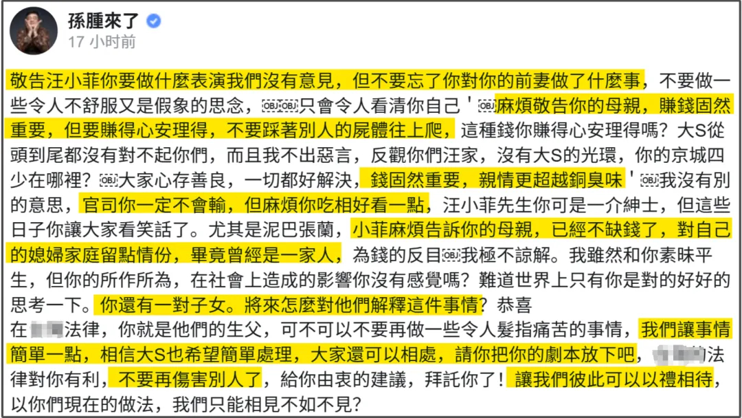 大S的豪宅房贷成了麻烦，S家人想让汪小菲还钱？具俊晔这就不难理解了插图2