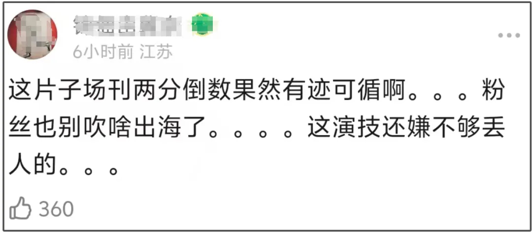 哎呀！柏林电影节华语片评分垫底，中国电影别再盲目出国刷光环了插图