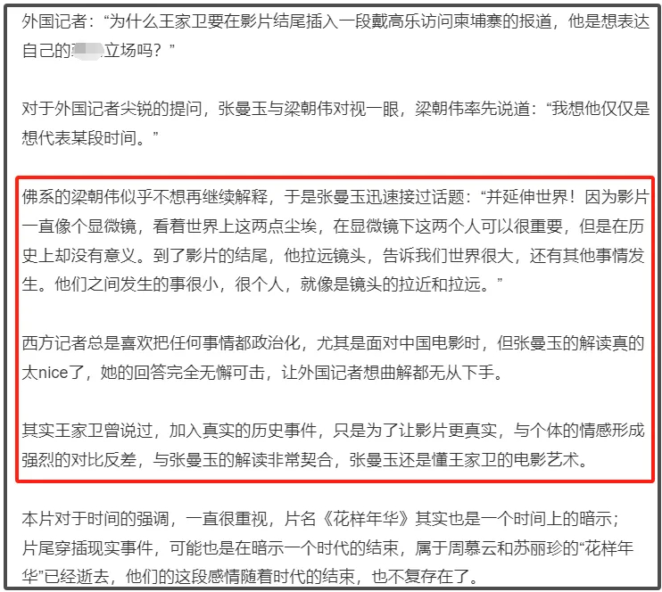 哎呀！柏林电影节华语片评分垫底，中国电影别再盲目出国刷光环了插图2