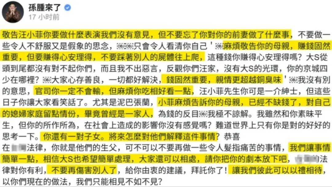 台媒一起骂汪小菲，但他已经准备好反击了，不仅带走孩子，还要清债务插图1