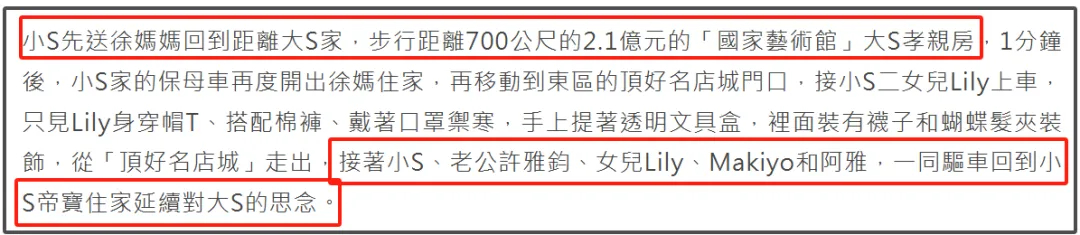 S家和具俊晔有矛盾？具俊晔不赞成树葬，无限期停工为大S找墓地插图2