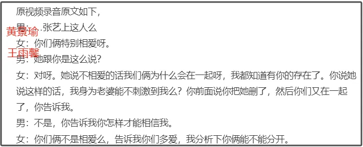 黄景瑜的新女友可能是谁？身形看起来像张艺上，但前老板说不是真的插图