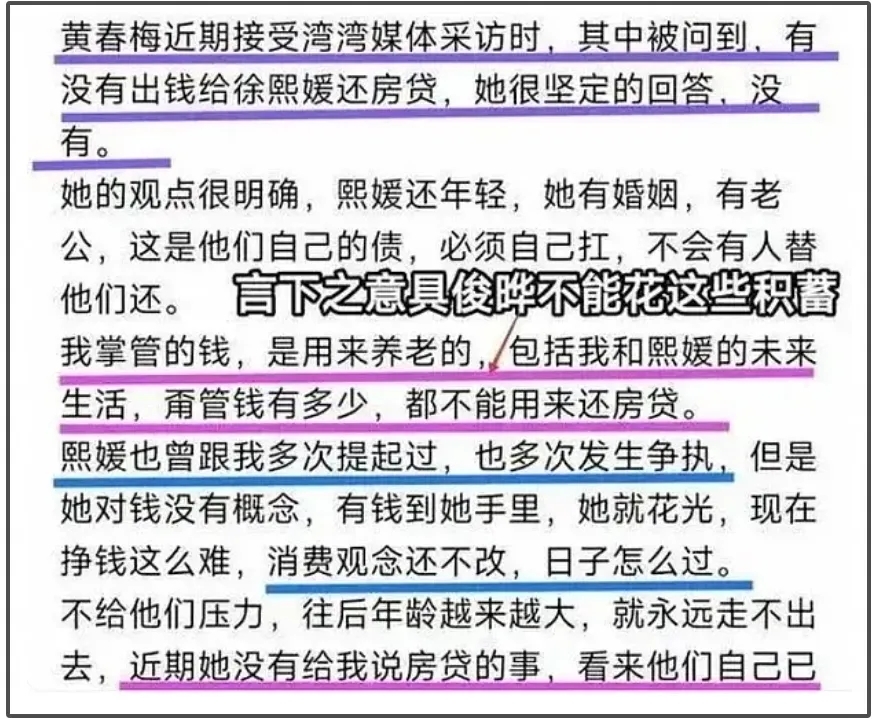 大S遗产风波律师这么说，S妈没出手就输了，汪小菲还钱具俊晔也有份插图1