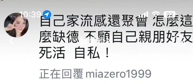 范玮琪喊话了！否认把流感传给大S，还晒出和医生的聊天记录证明自己清白插图2