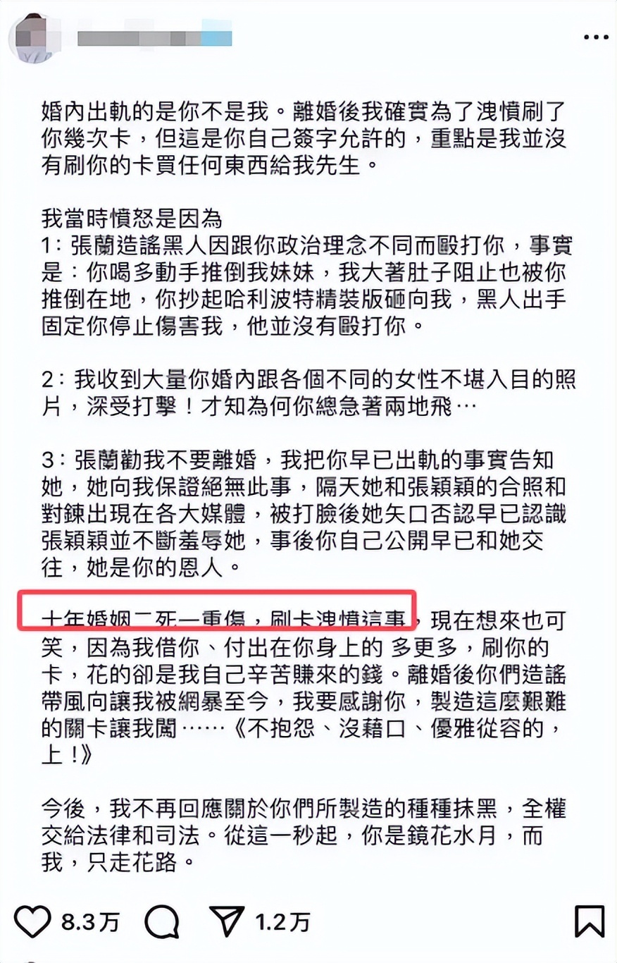 萧敬腾照顾发烧的妻子，网友又开始议论大S的家人了，小S发了个文也被说三道四插图2