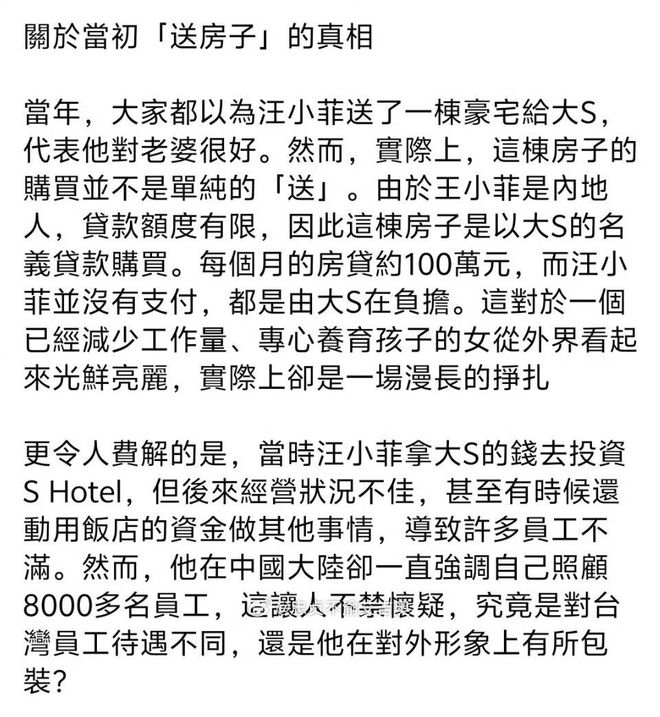 陈孝志怼汪小菲借钱不还，替S家说话却被网友质疑插图