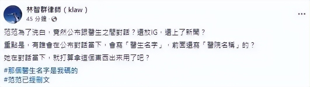 范玮琪越解释越糟！本来想撇清传给大S甲流的事，结果不仅蹭热度还坑了朋友插图