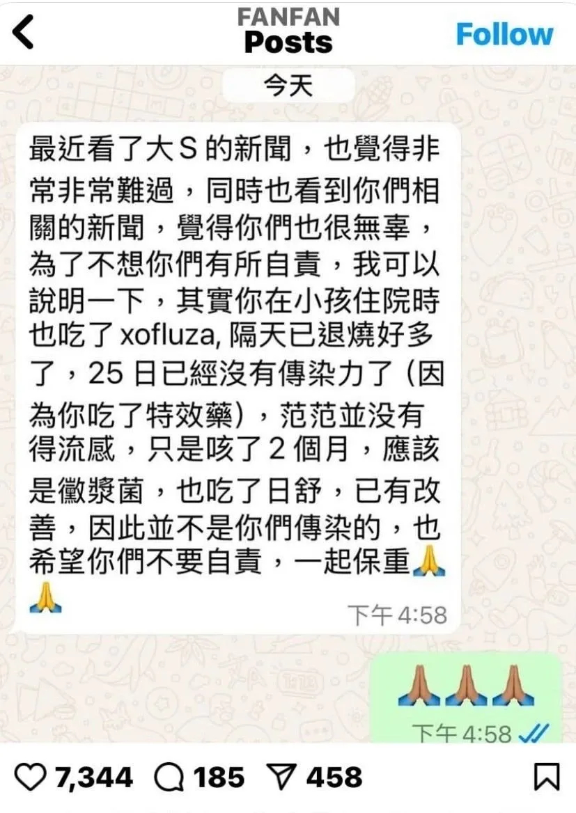 范玮琪越解释越糟！本来想撇清传给大S甲流的事，结果不仅蹭热度还坑了朋友插图1