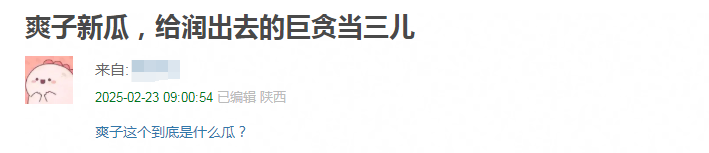 郑爽被爆给有钱人家当小妈，富豪男友骗钱还躲债主靠关系摆平事端插图1