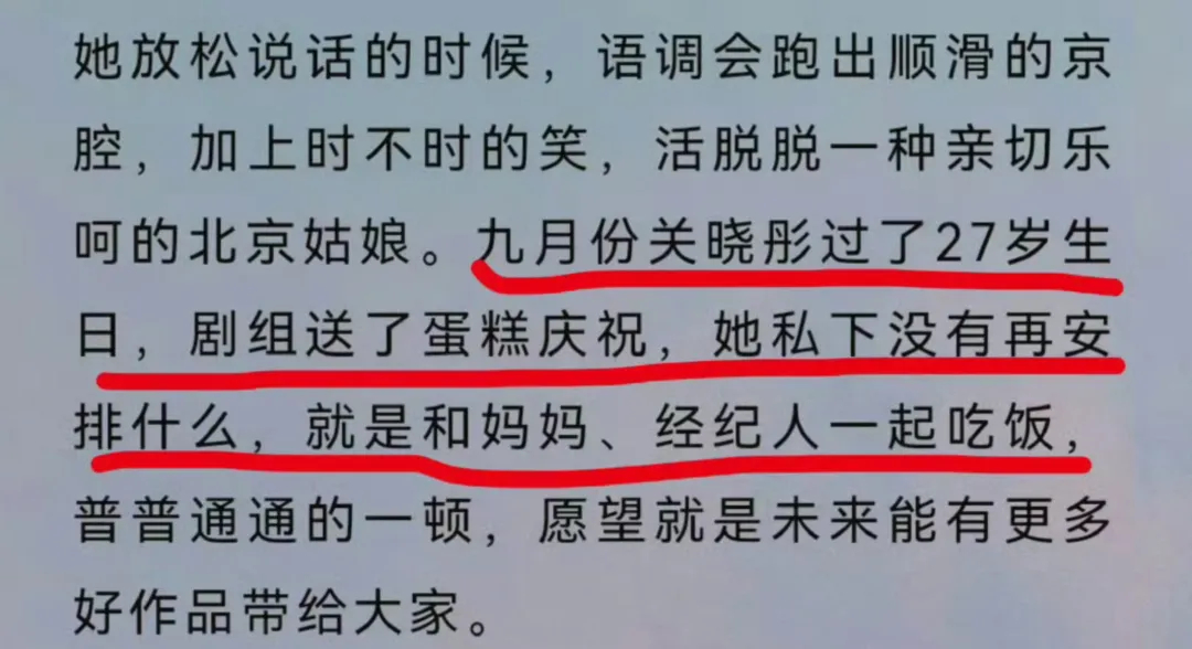 鹿晗分手闹大了！现身瘦了不少，借酒浇愁，关晓彤生日互动像是假的插图2